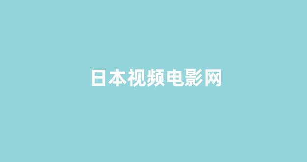 日韩免费一区