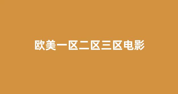 日韩在线一区二区
